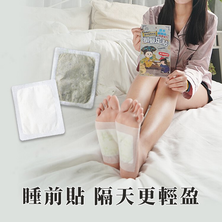 中醫師也在用的人蔘足貼》加強代謝、排解水腫、消除痠痛