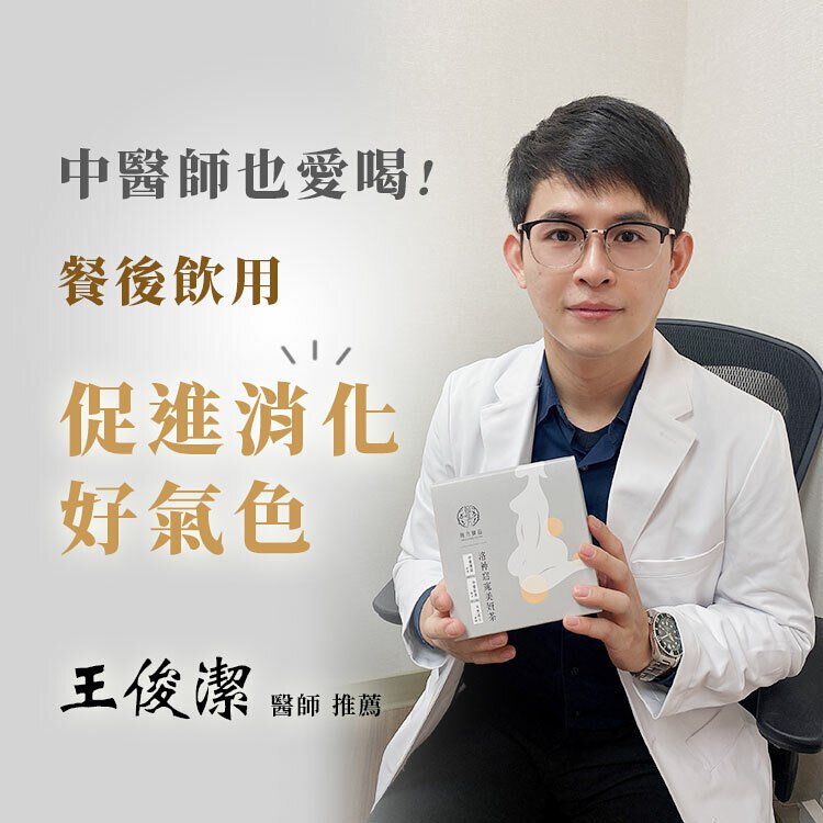 中醫師也在喝的洛神花茶》100%天然漢方、中醫團隊研發