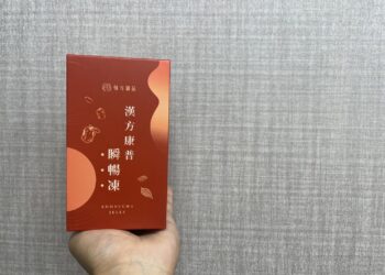 翰方御品漢方康普瞬暢凍評價如何？吃了真的有上廁所？