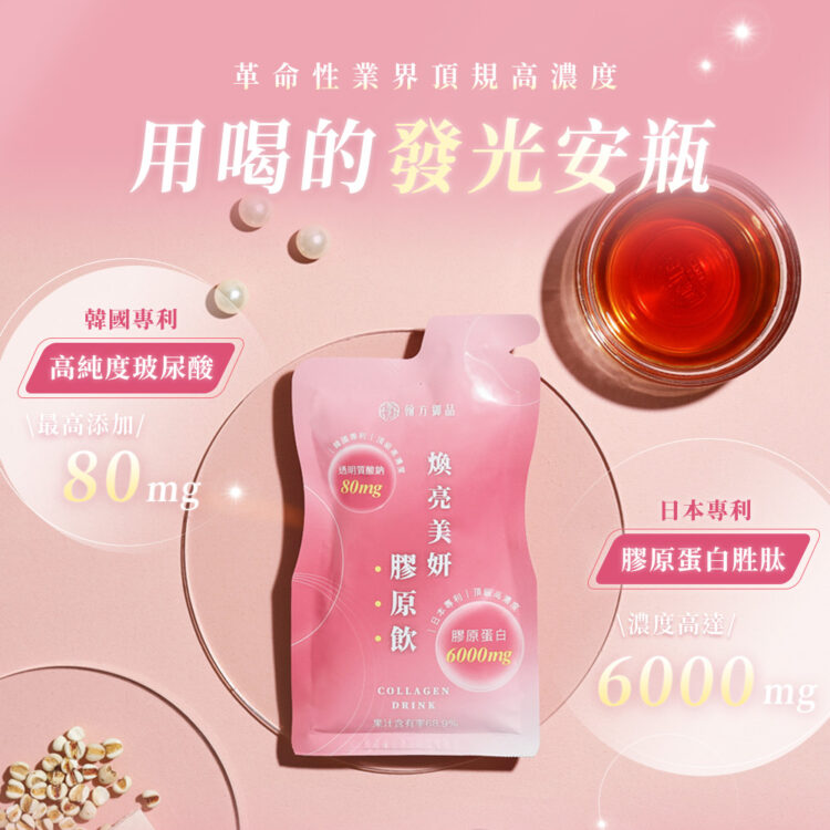 膠原蛋白功效總整理！但要注意，不是 …