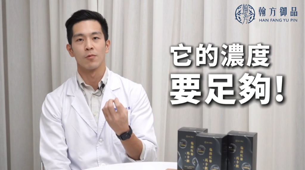 「龜鹿紅蔘馬卡飲不僅是男性保健專用,對女性和長輩也能帶來良好助益,適合所有有精神與體力需求的族群。」蔡承儒中醫師強調。