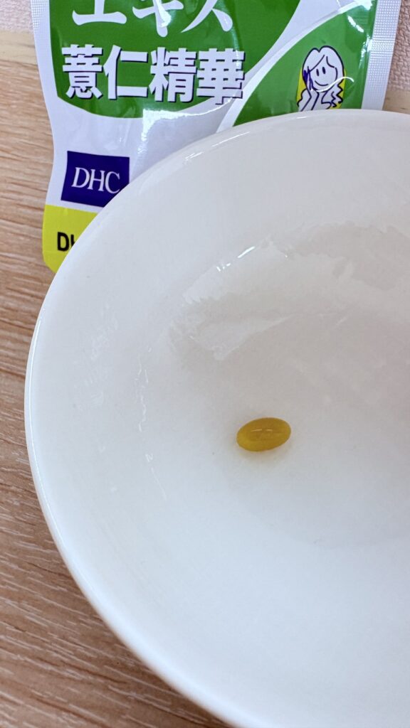 DHC薏仁精華雖然便宜，彈藥持續長期吃才會慢慢有感，適合給預算有限制的人參考。