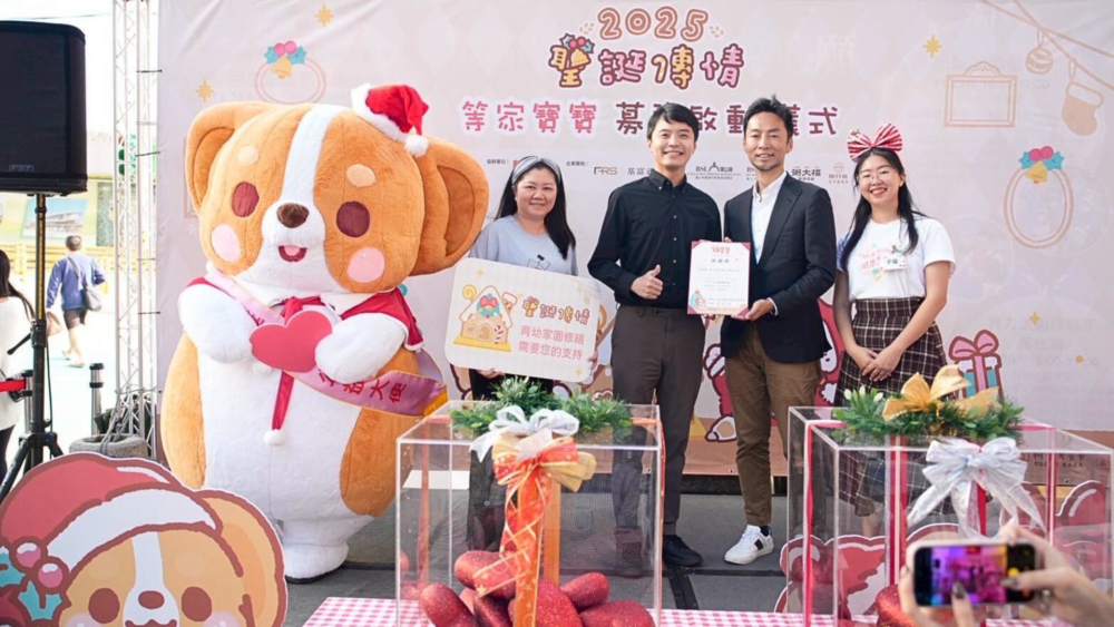 將「守護身心健康」作為核心理念的漢方調理品牌翰方御品，在 2025 歲末展現企業的社會責任與深度關懷。品牌宣布響應《等家寶寶社福協會》發起的「聖誕傳情」公益勸募計畫。此次公益行動聚焦在兩大重點：修繕危老環境與提供營養補給。以實際行動支持弱勢兒少，並將這份漢方溫度擴展至社會中最需要被看見的角落。